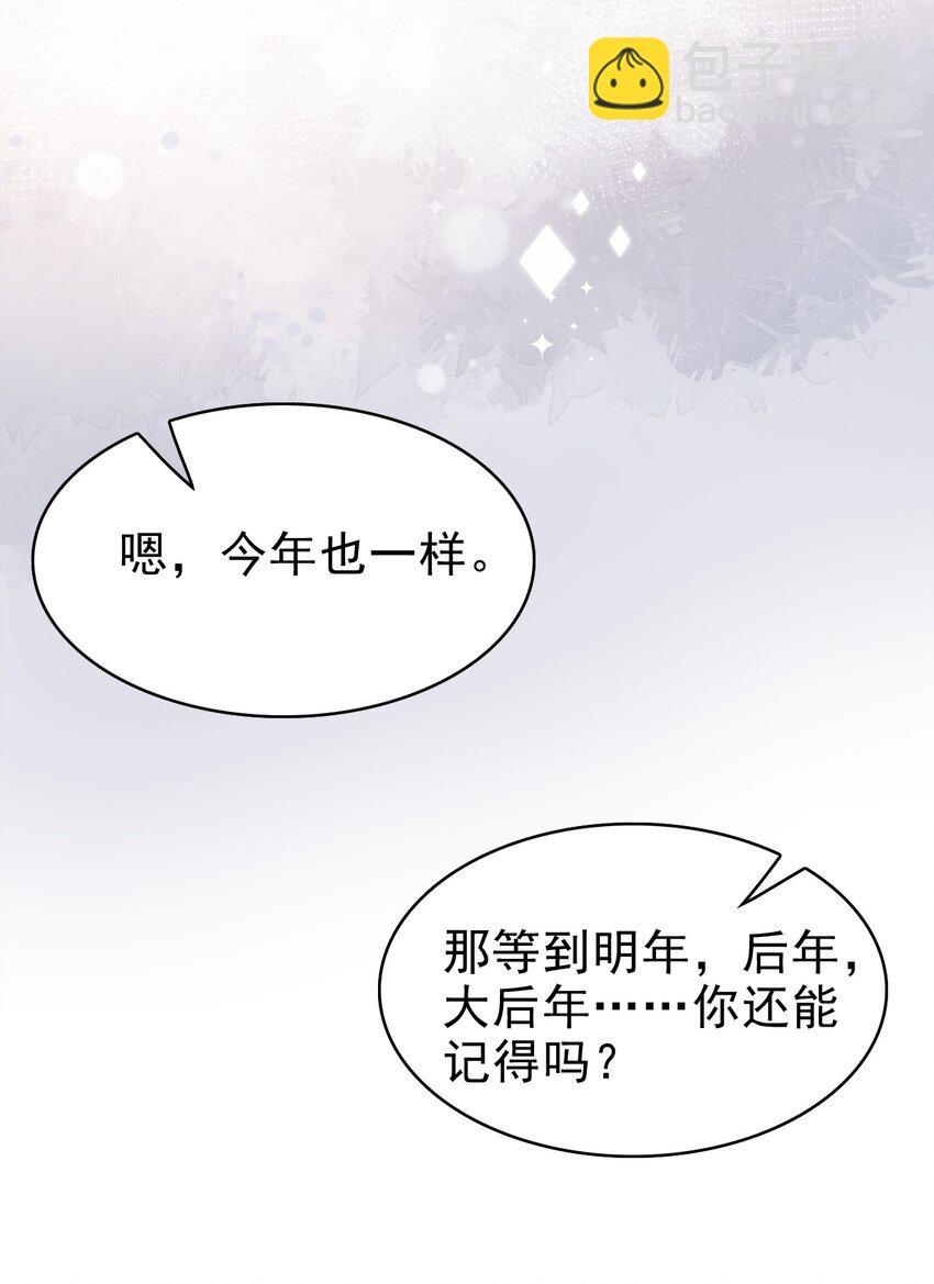 056 又做噩梦了？！(1/2)-第57话
