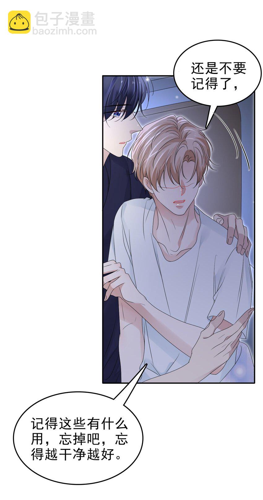 056 又做噩梦了？！(1/2)-第57话
