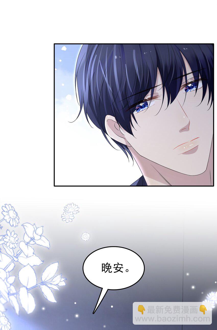 056 又做噩梦了？！(1/2)-第57话