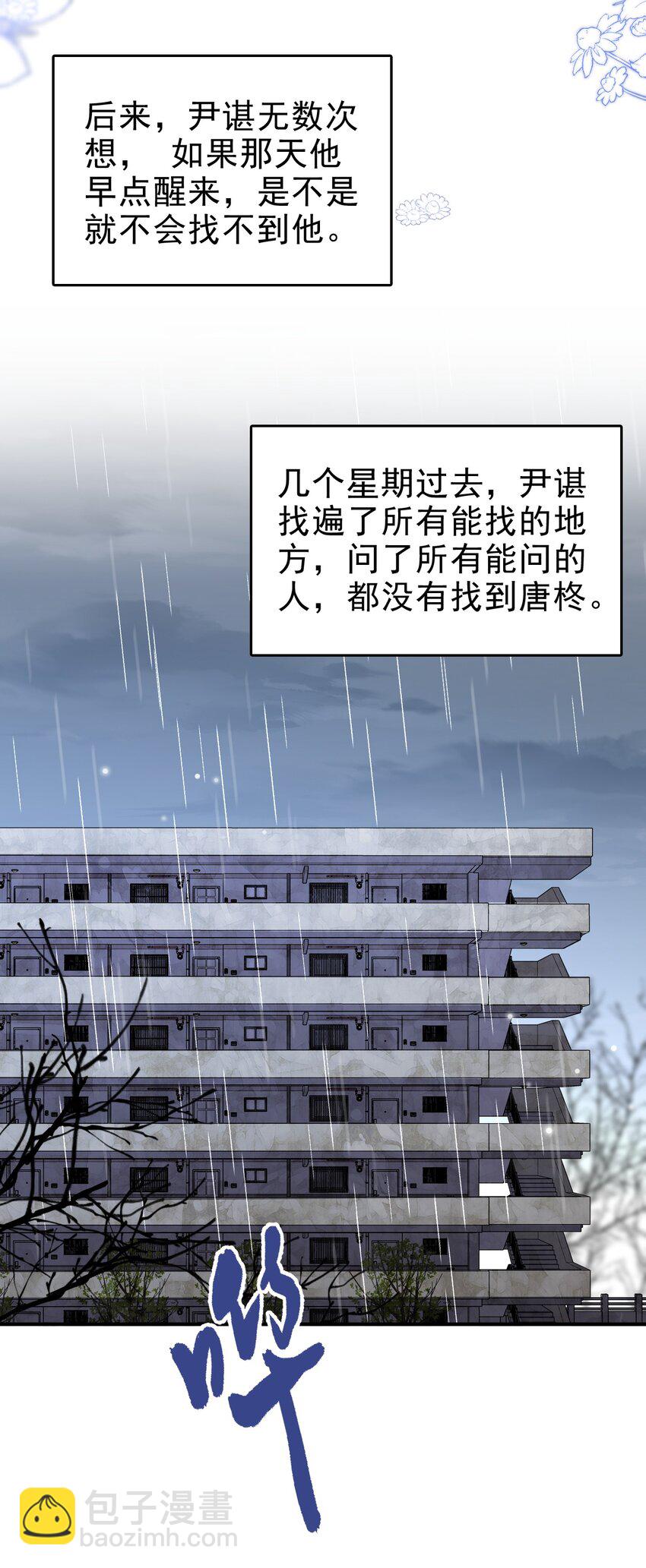 056 又做噩梦了？！(1/2)-第57话