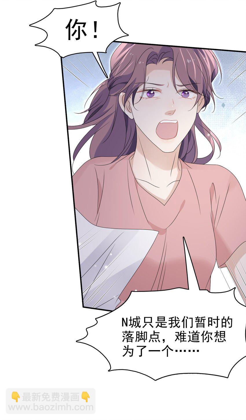056 又做噩梦了？！(1/2)-第57话