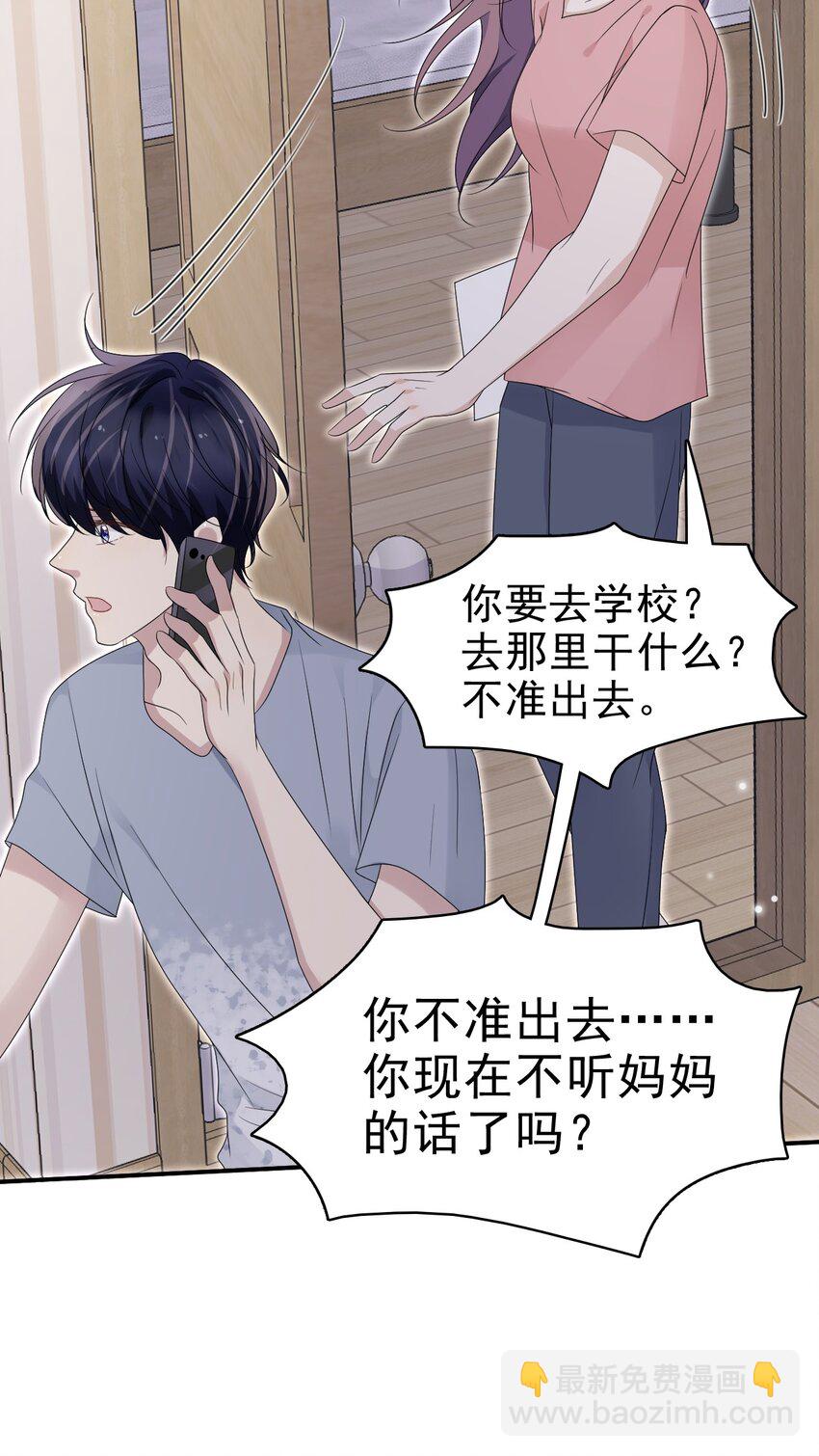 056 又做噩梦了？！(1/2)-第57话