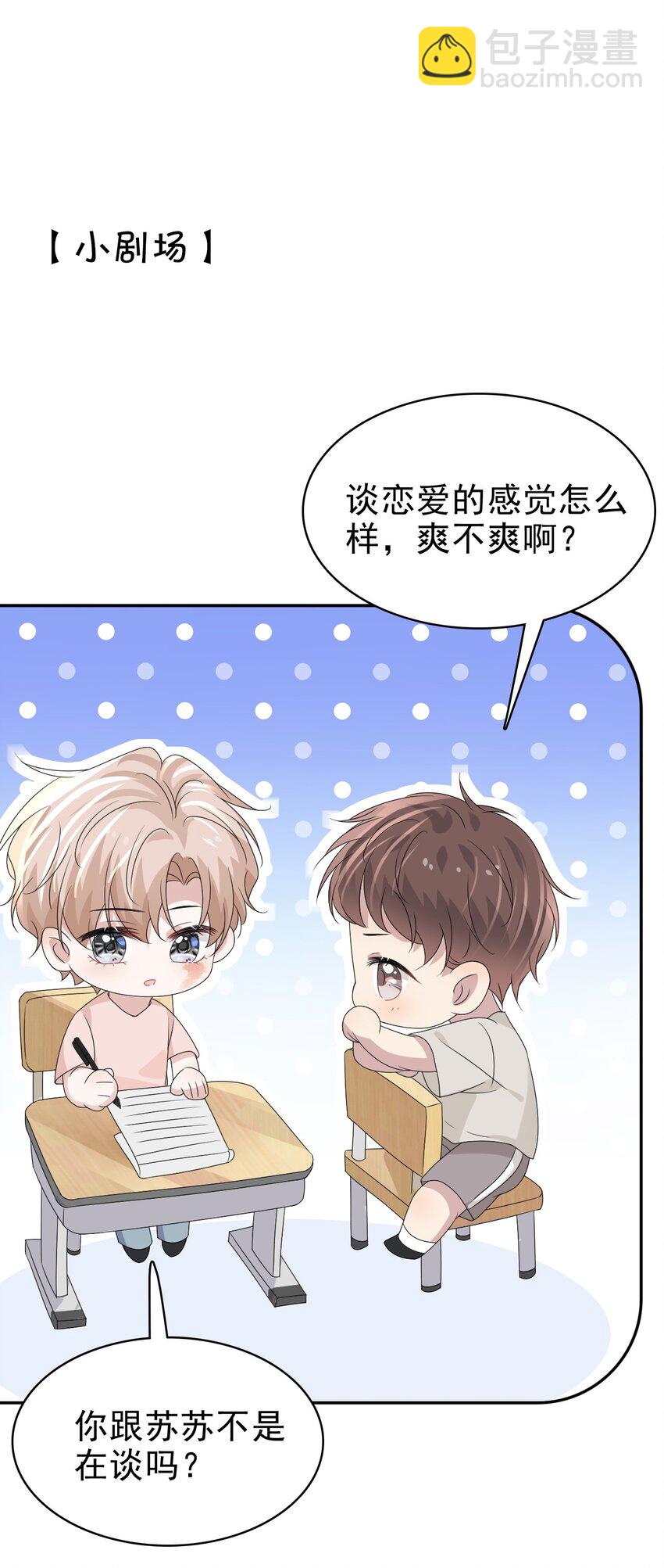 056 又做噩梦了？！(1/2)-第57话