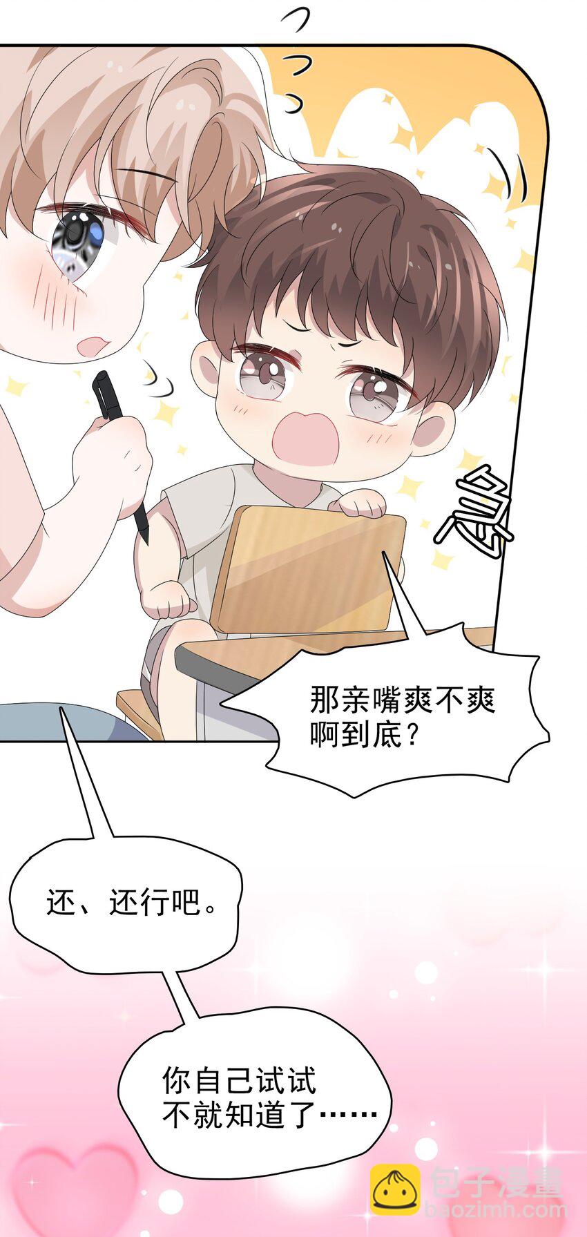 056 又做噩梦了？！(1/2)-第57话