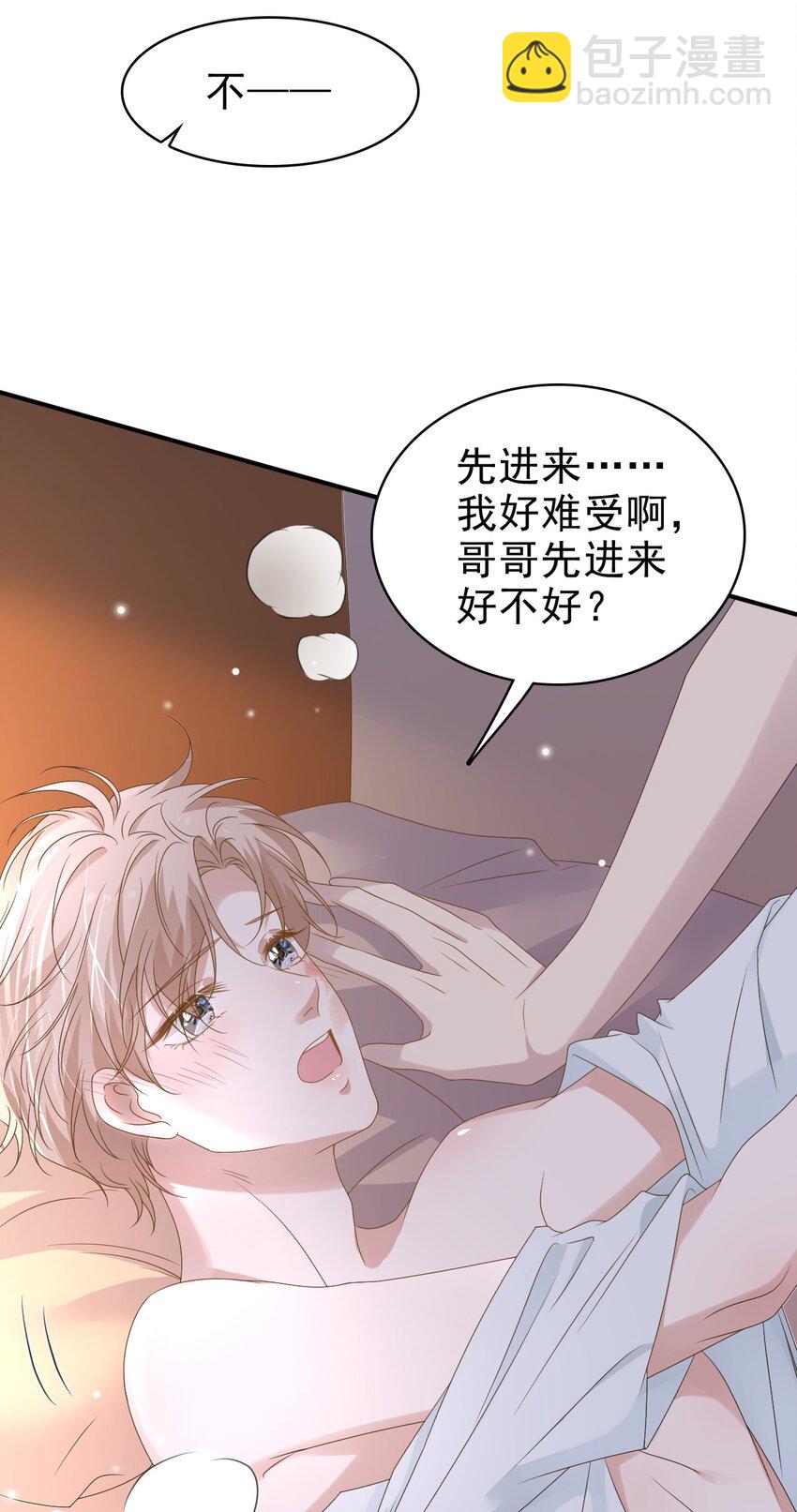 056 又做噩梦了？！(1/2)-第57话