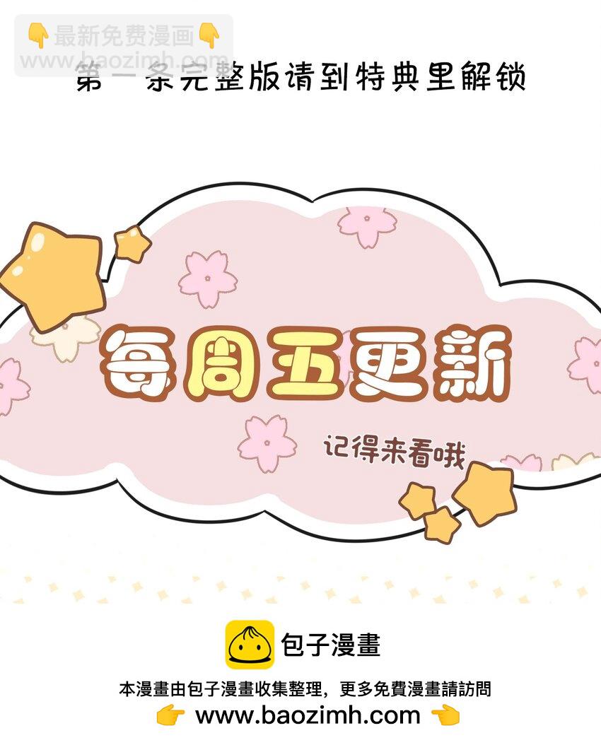 056 又做噩梦了？！(1/2)-第57话