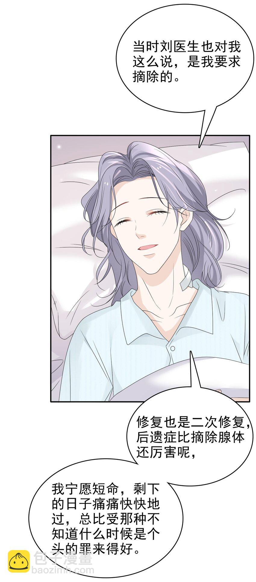 058 回心转意？！-第59话