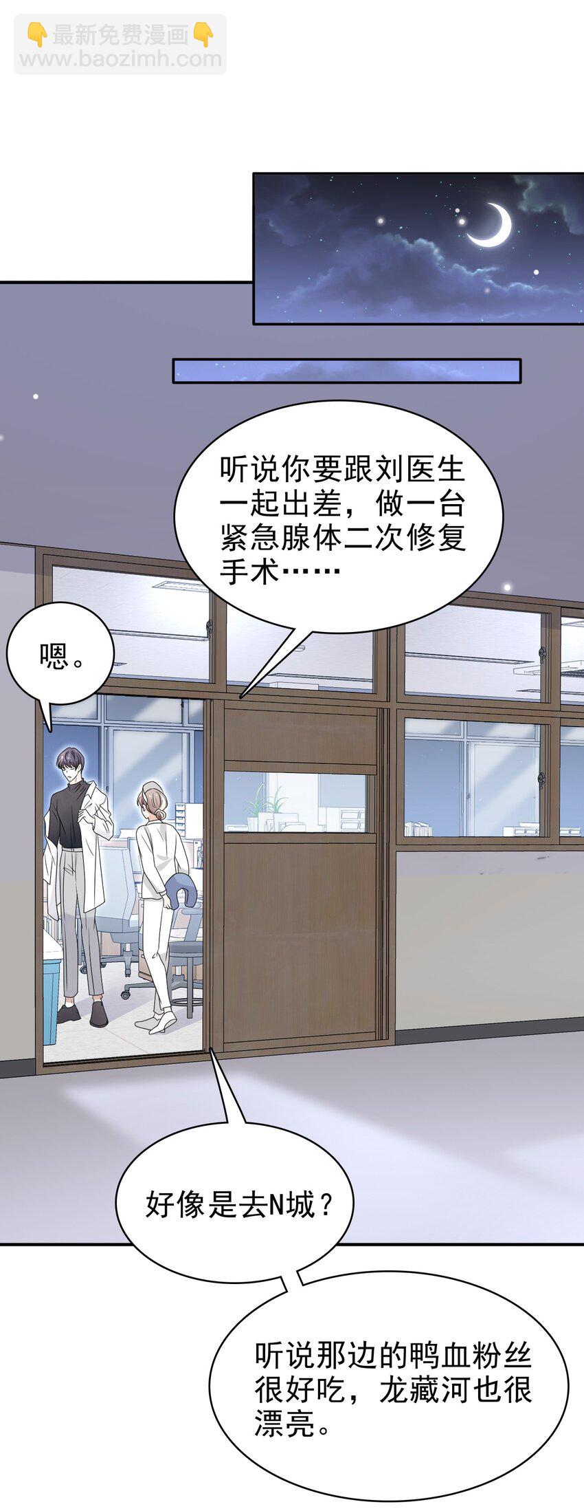 058 回心转意？！-第59话