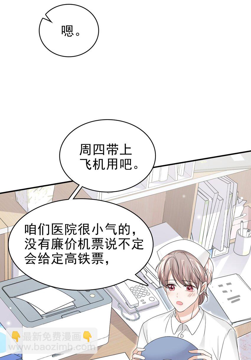 058 回心转意？！-第59话