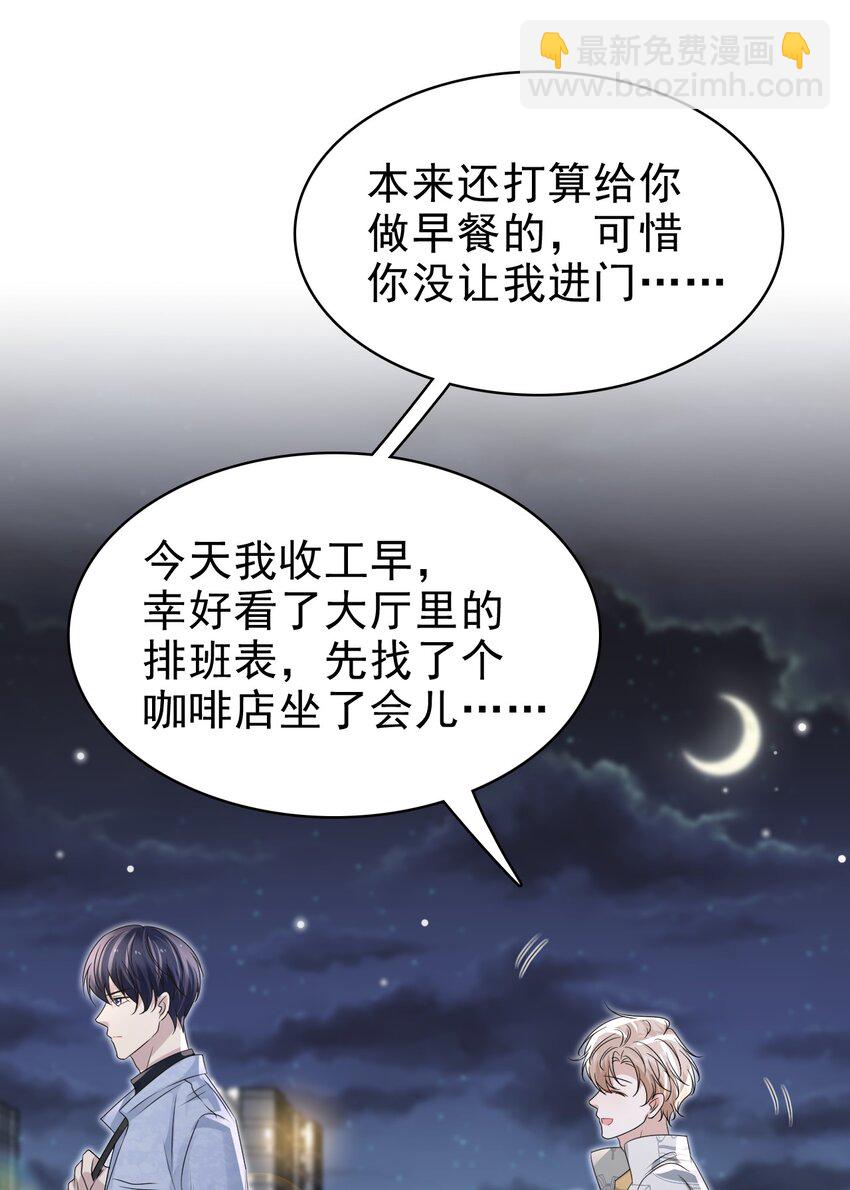 058 回心转意？！-第59话