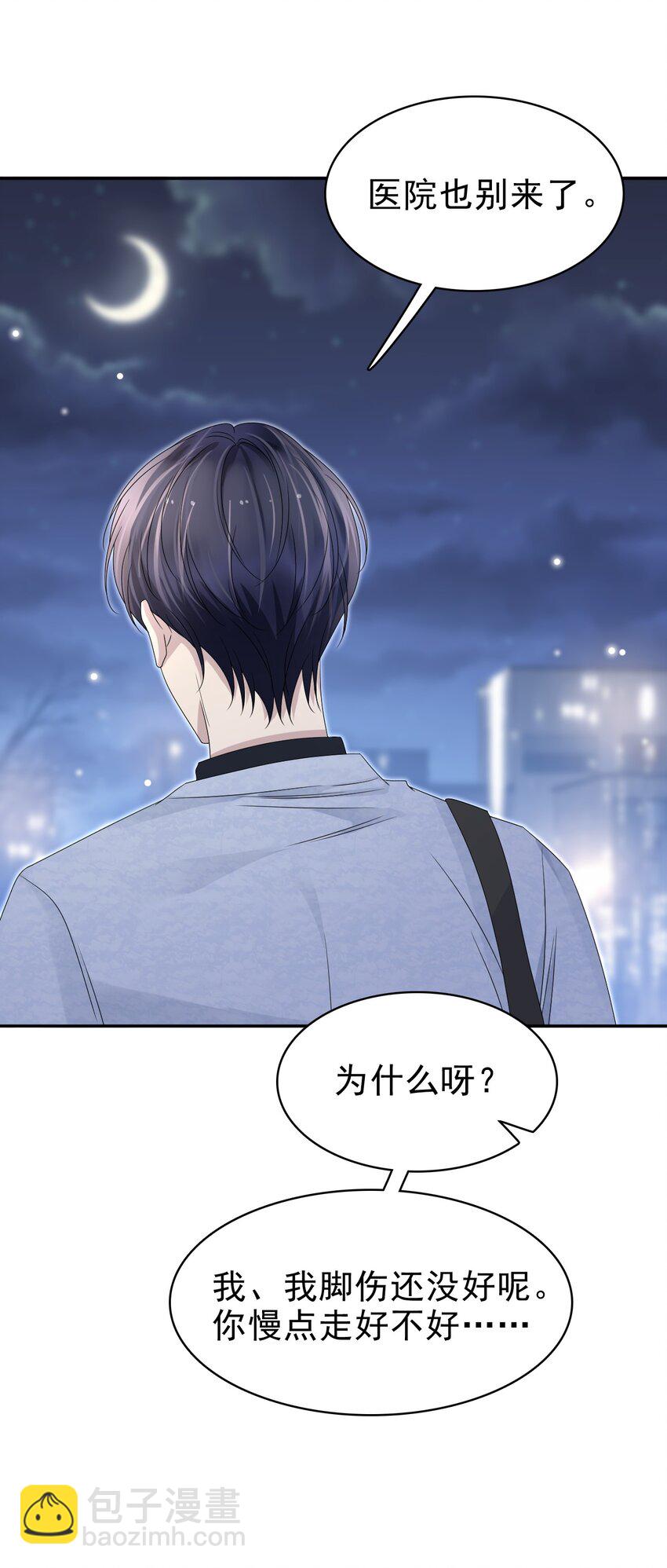 058 回心转意？！-第59话