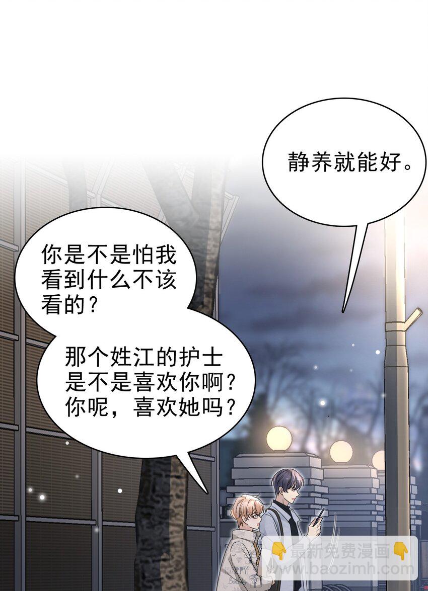 058 回心转意？！-第59话