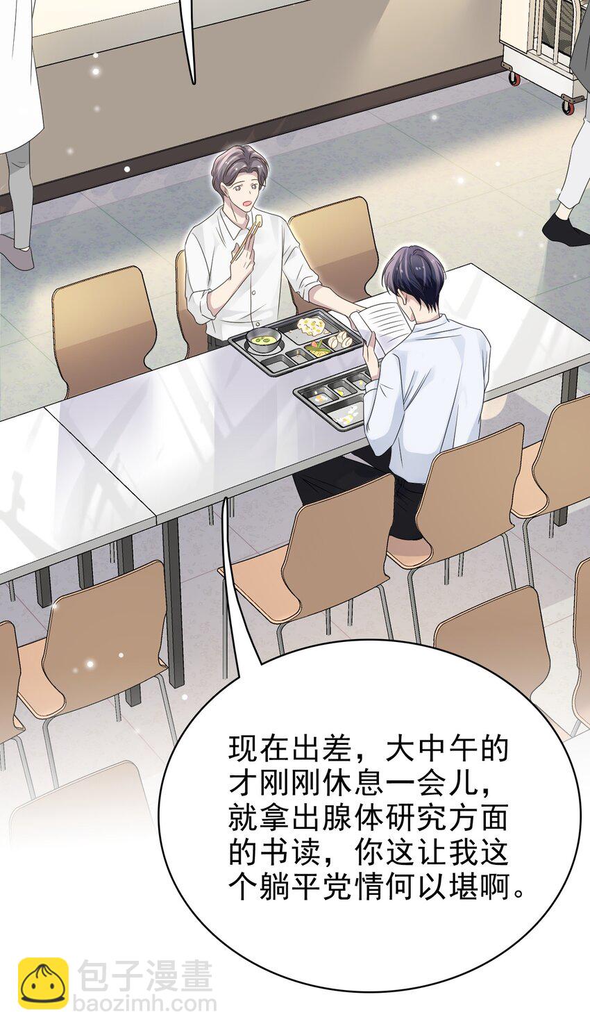 058 回心转意？！-第59话