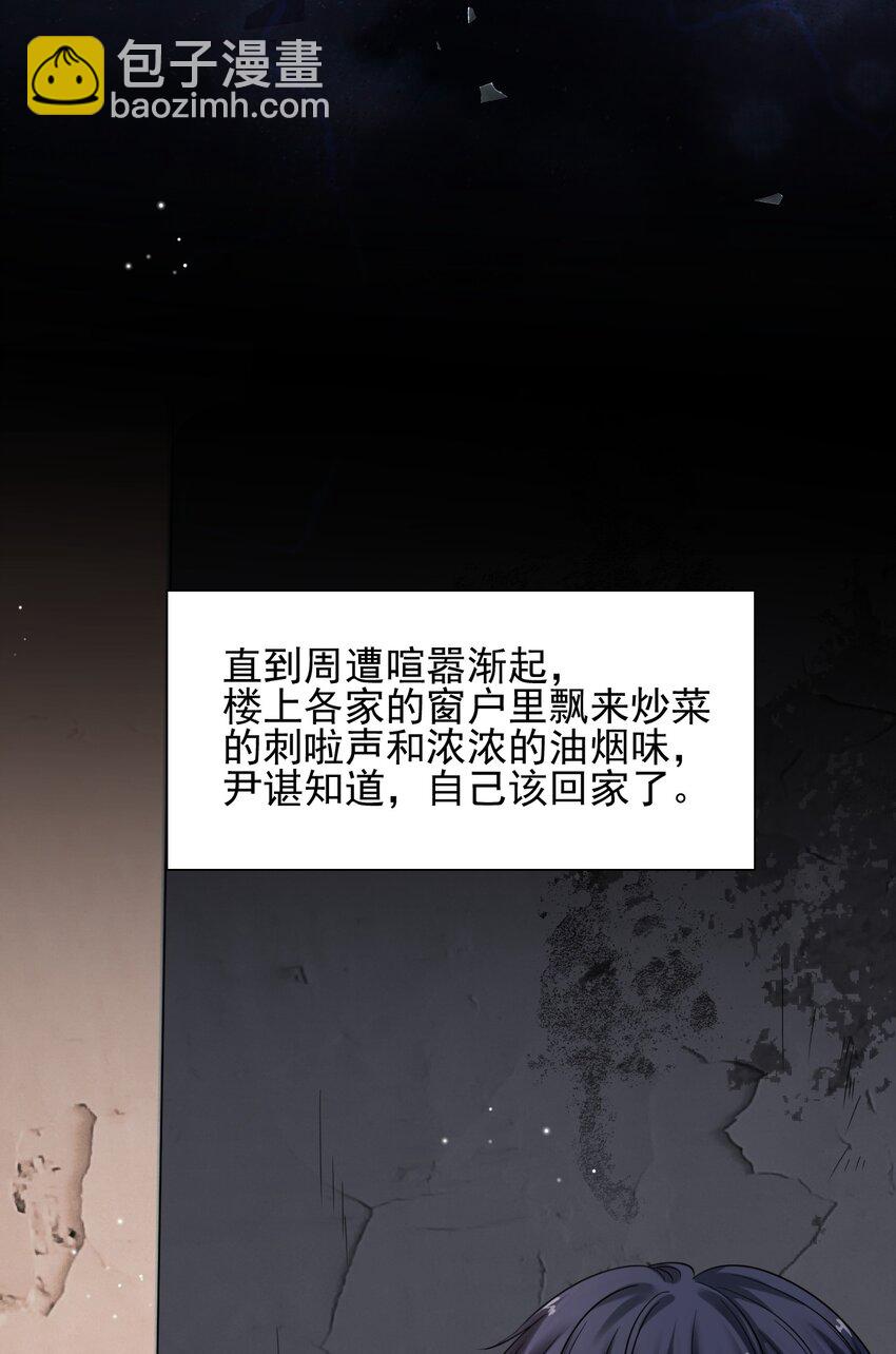 007 贫民窟小美人！-第7话