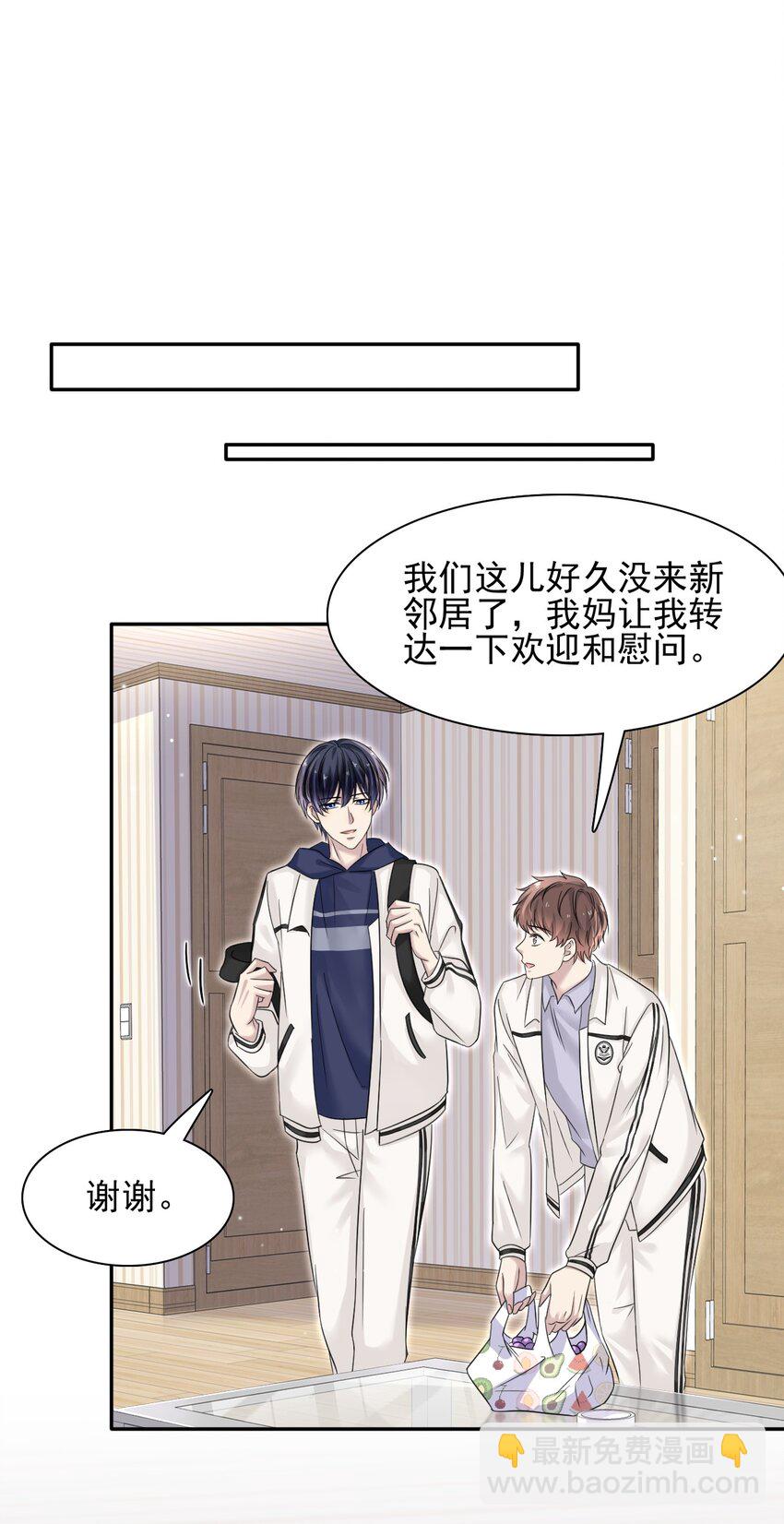 007 贫民窟小美人！-第7话
