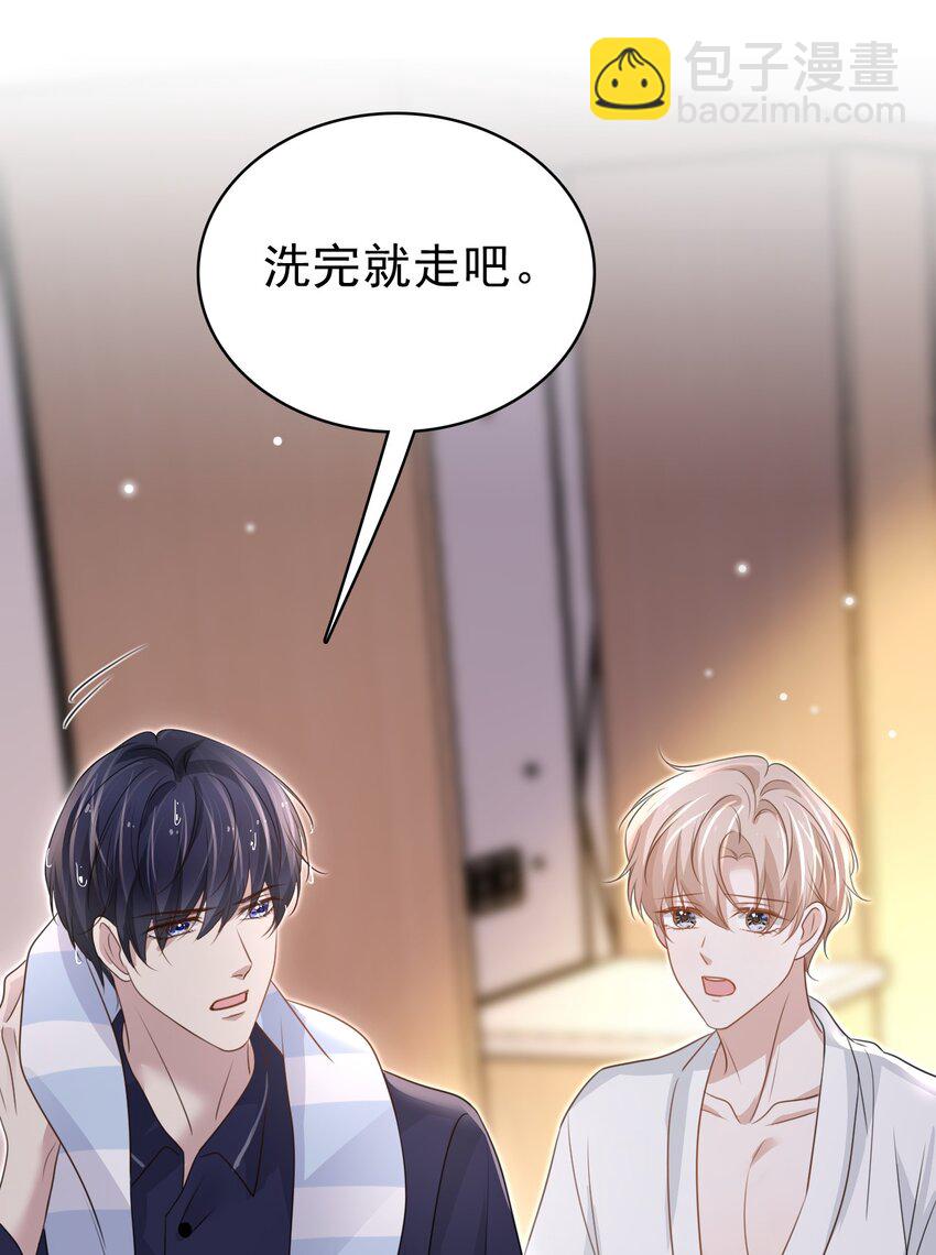 060 我想亲亲你！-第61话