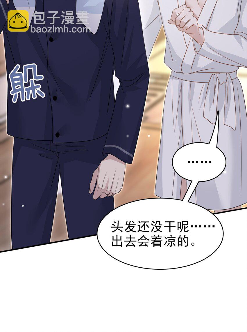 060 我想亲亲你！-第61话
