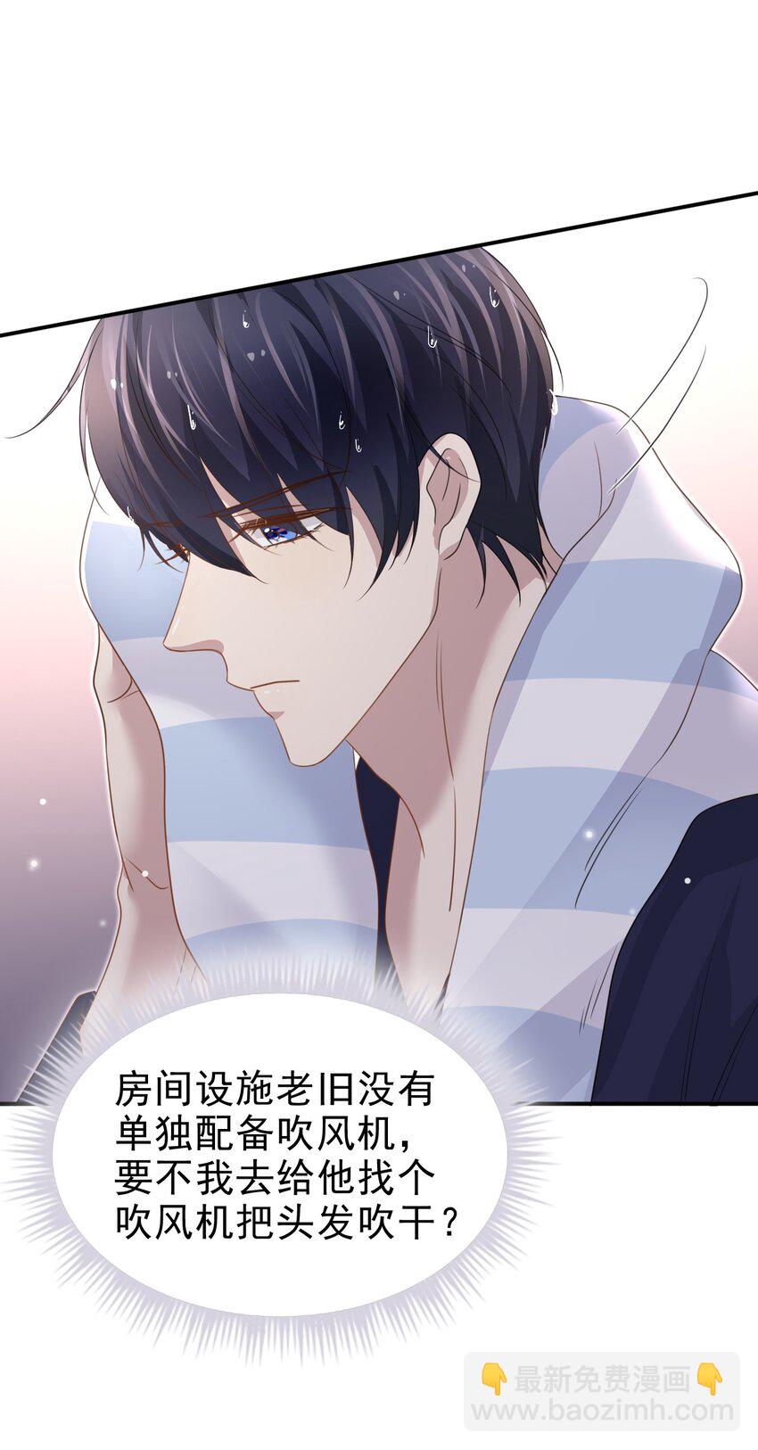060 我想亲亲你！-第61话