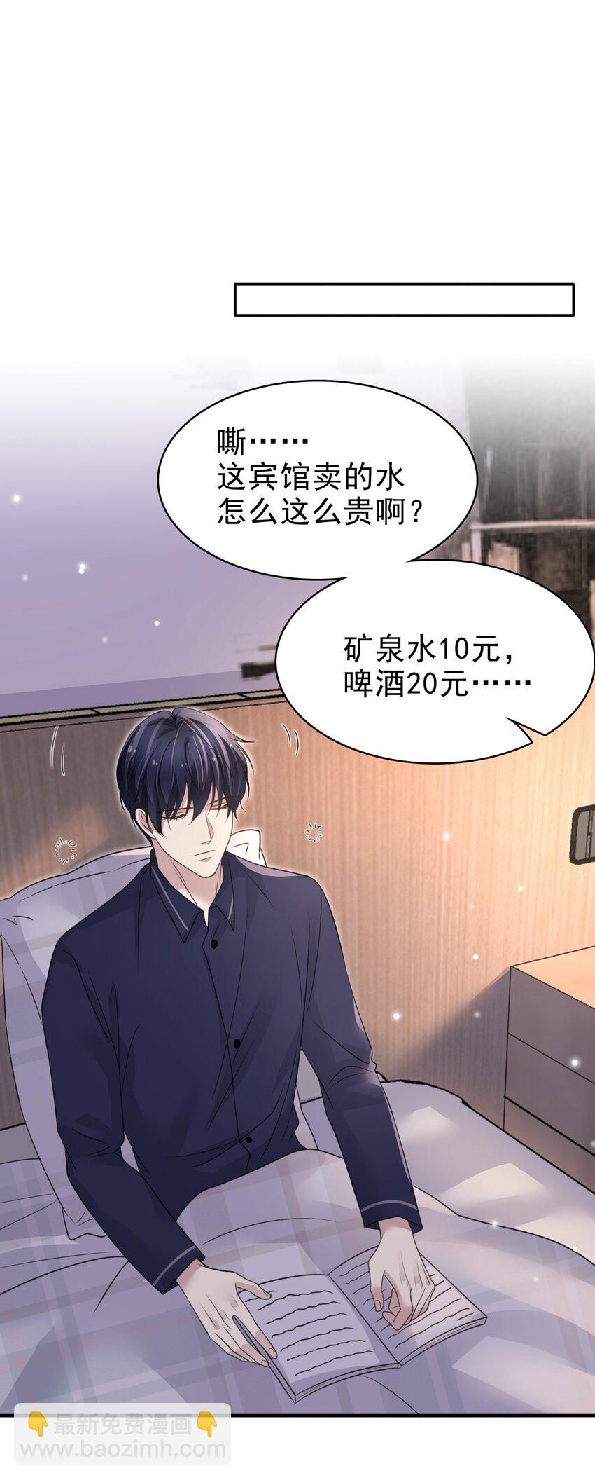 060 我想亲亲你！-第61话