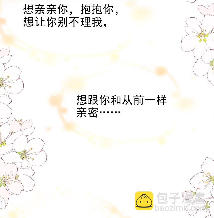 060 我想亲亲你！-第61话