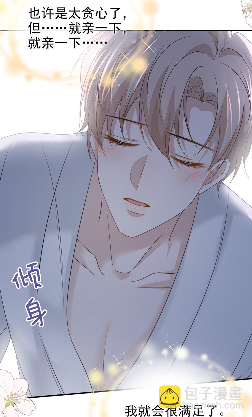 060 我想亲亲你！-第61话