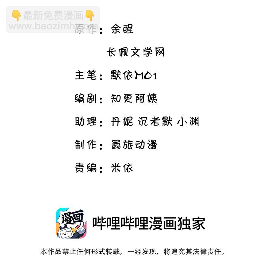 060 我想亲亲你！-第61话