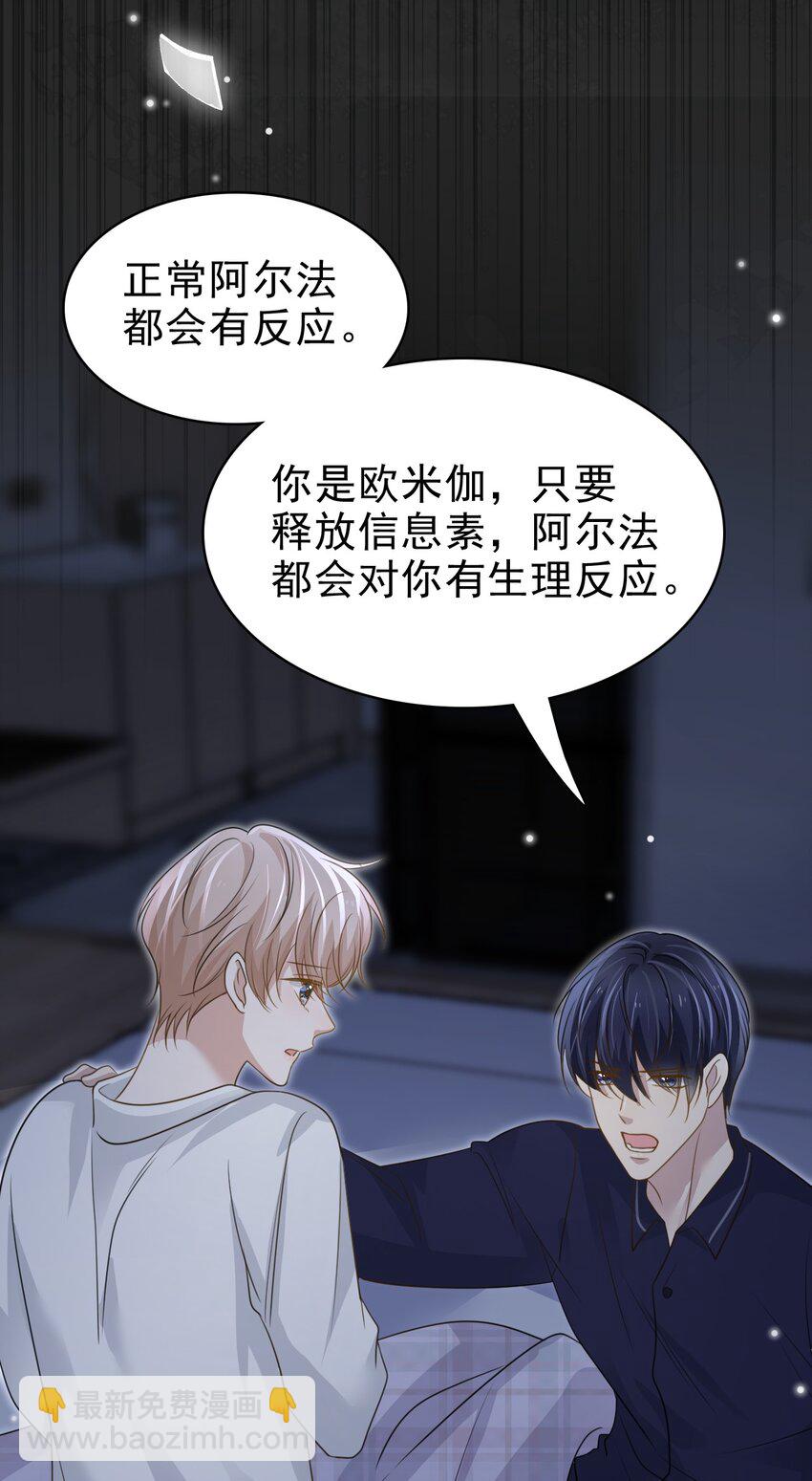 060 我想亲亲你！-第61话