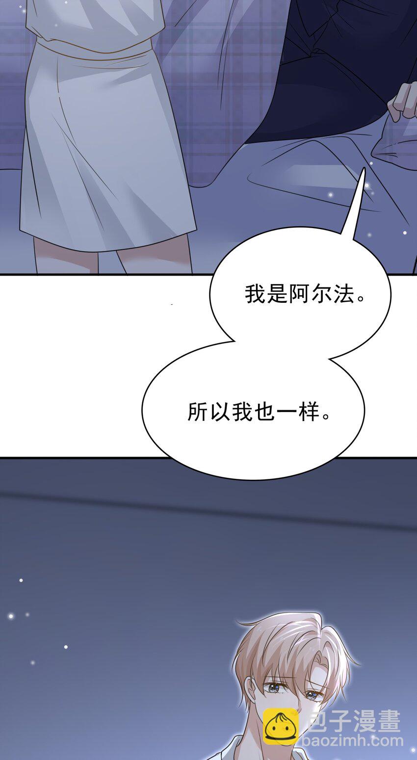 060 我想亲亲你！-第61话