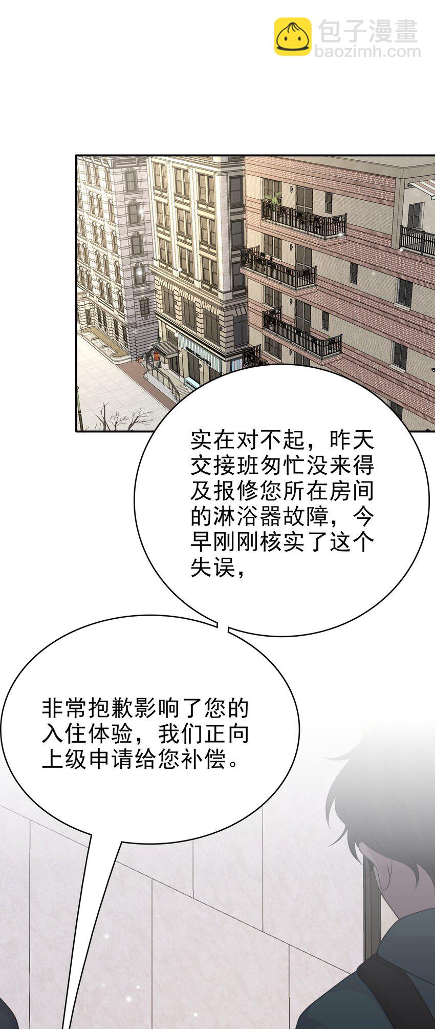 060 我想亲亲你！-第61话