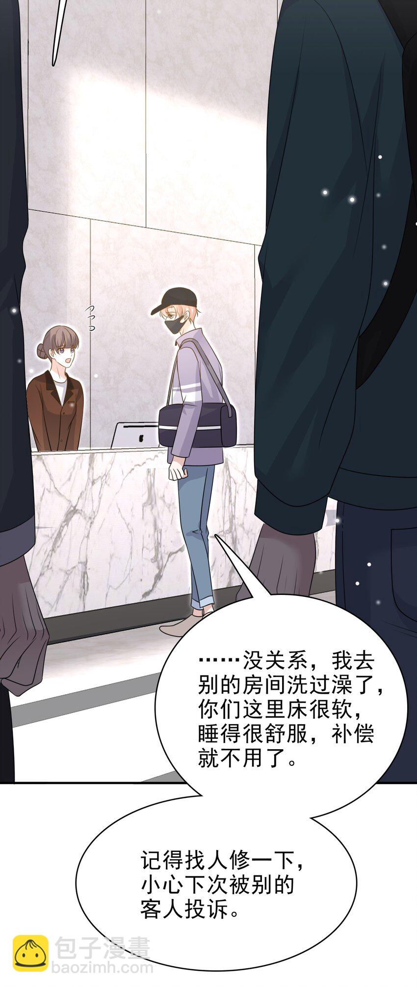 060 我想亲亲你！-第61话