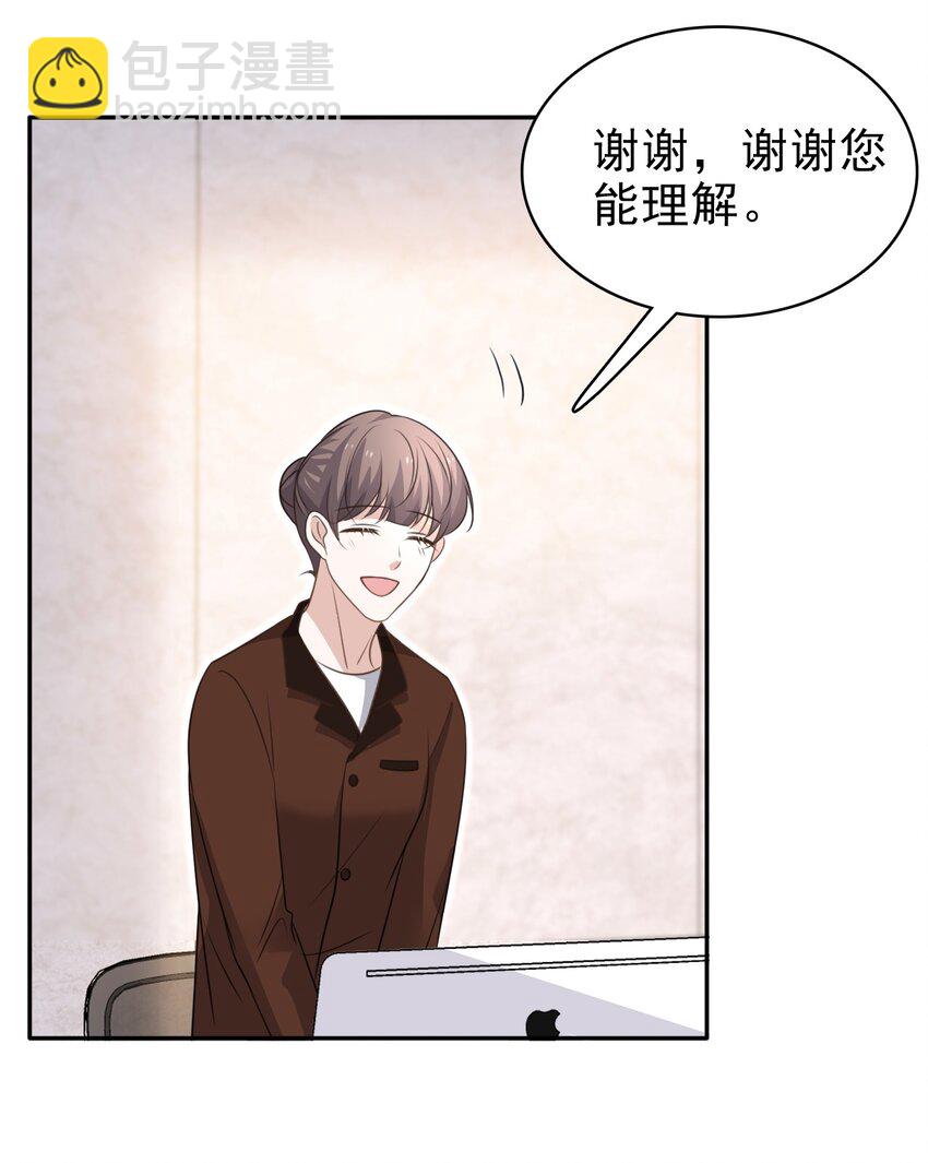 060 我想亲亲你！-第61话