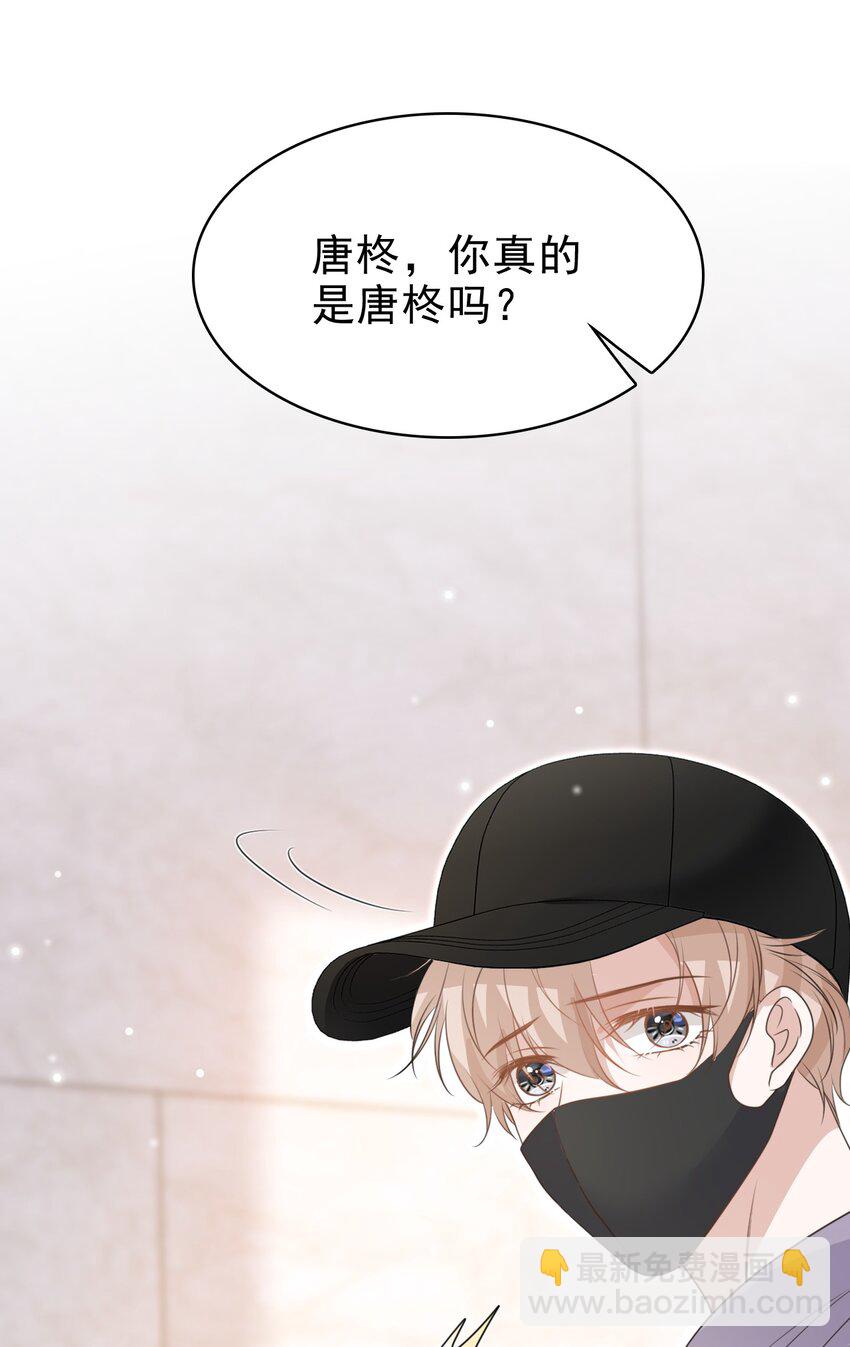 060 我想亲亲你！-第61话