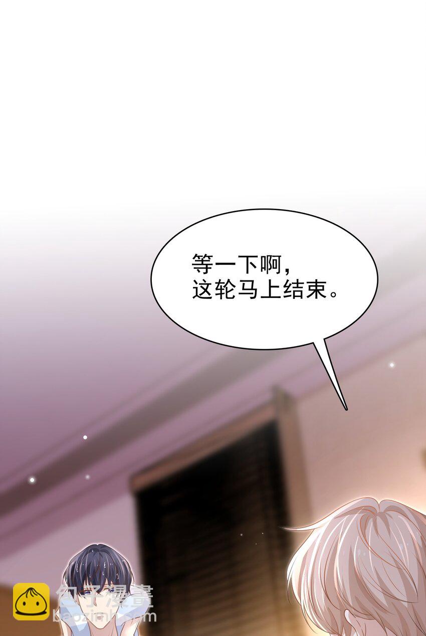 060 我想亲亲你！-第61话