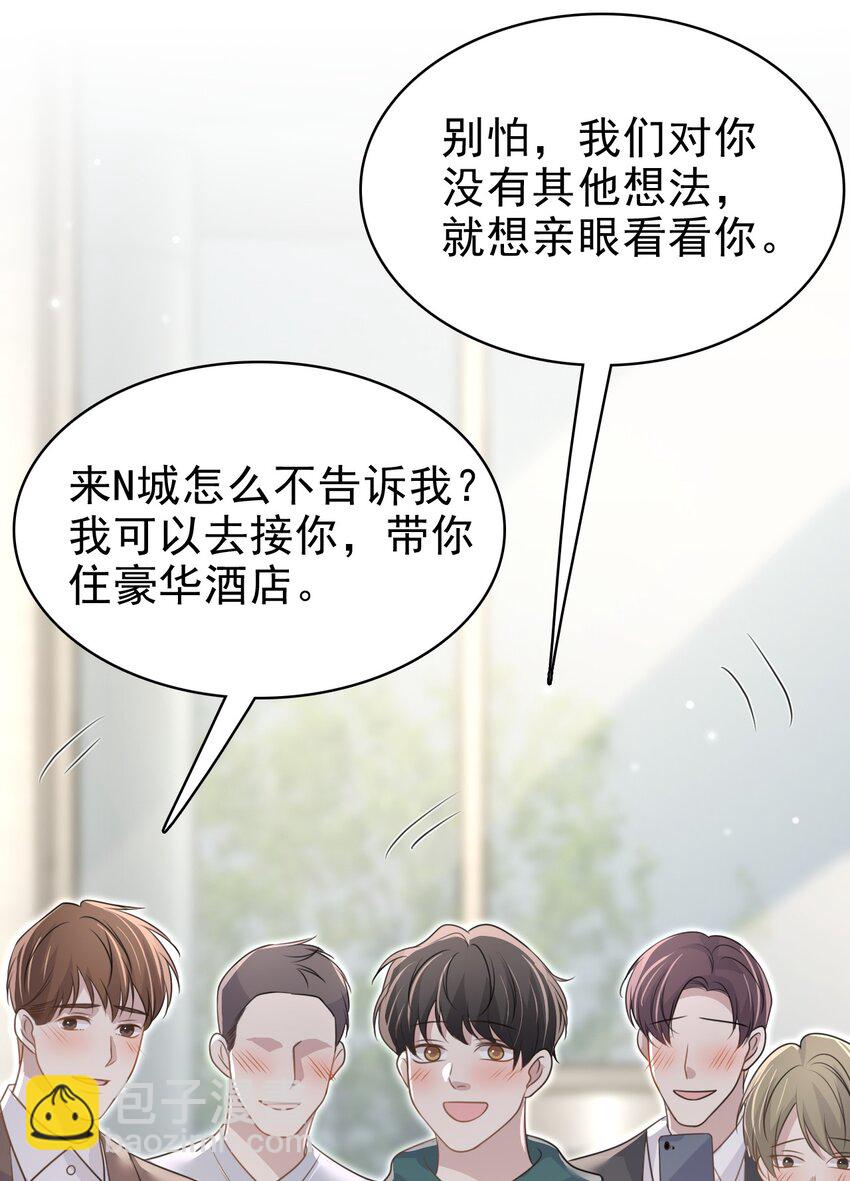 060 我想亲亲你！-第61话