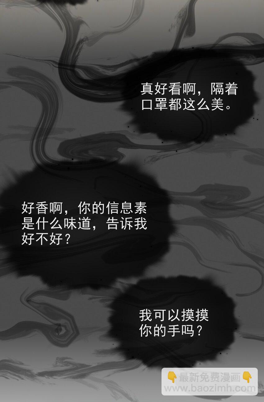 060 我想亲亲你！-第61话