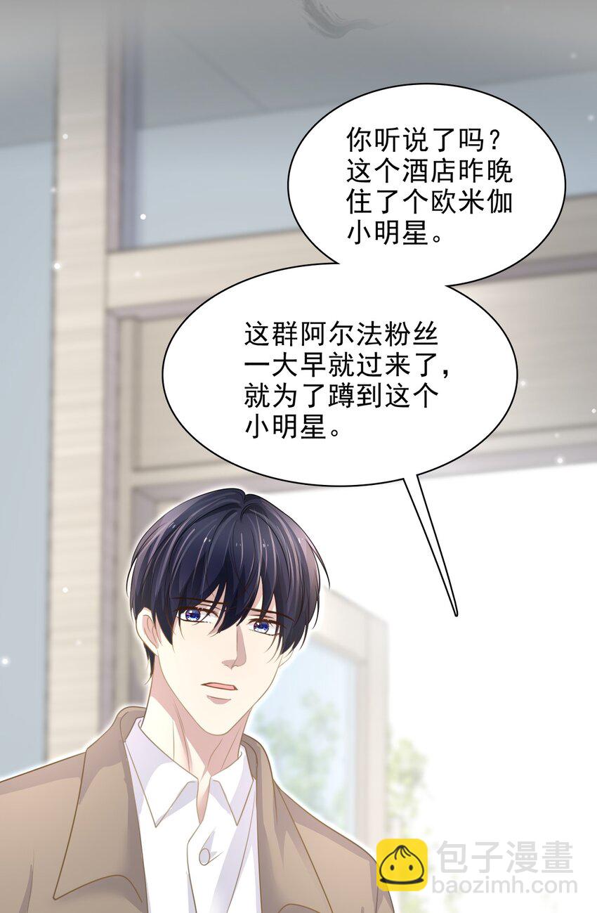 060 我想亲亲你！-第61话