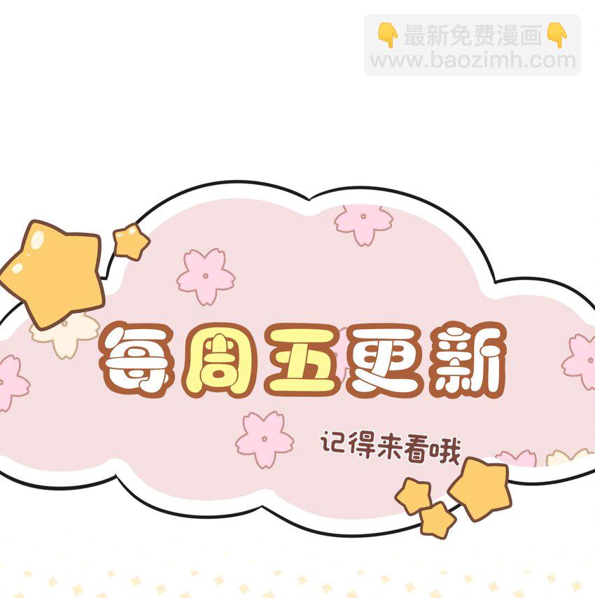 060 我想亲亲你！-第61话