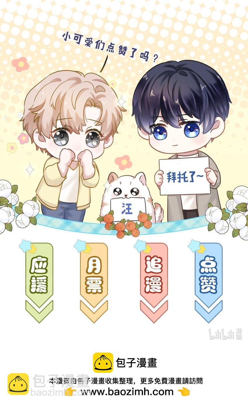 060 我想亲亲你！-第61话