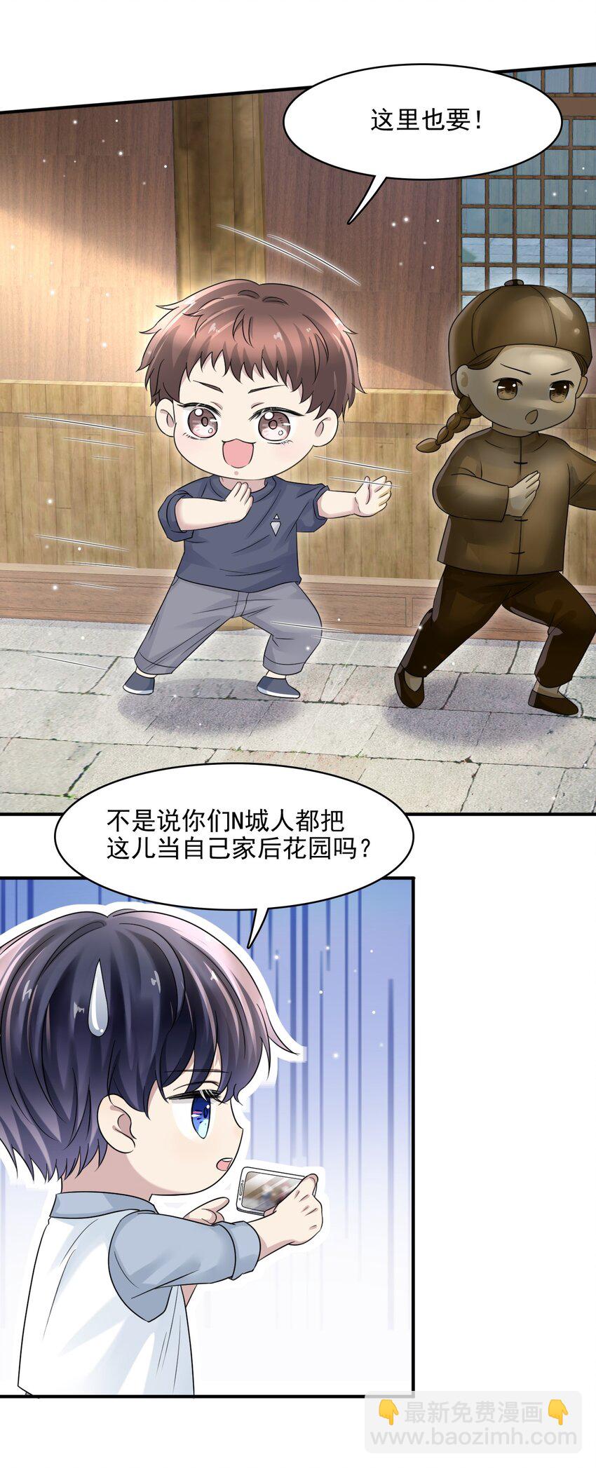 009 怎么每次出糗都碰到他！-第9话