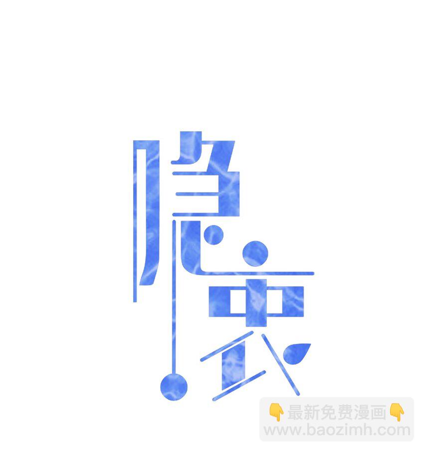 009 怎么每次出糗都碰到他！-第9话