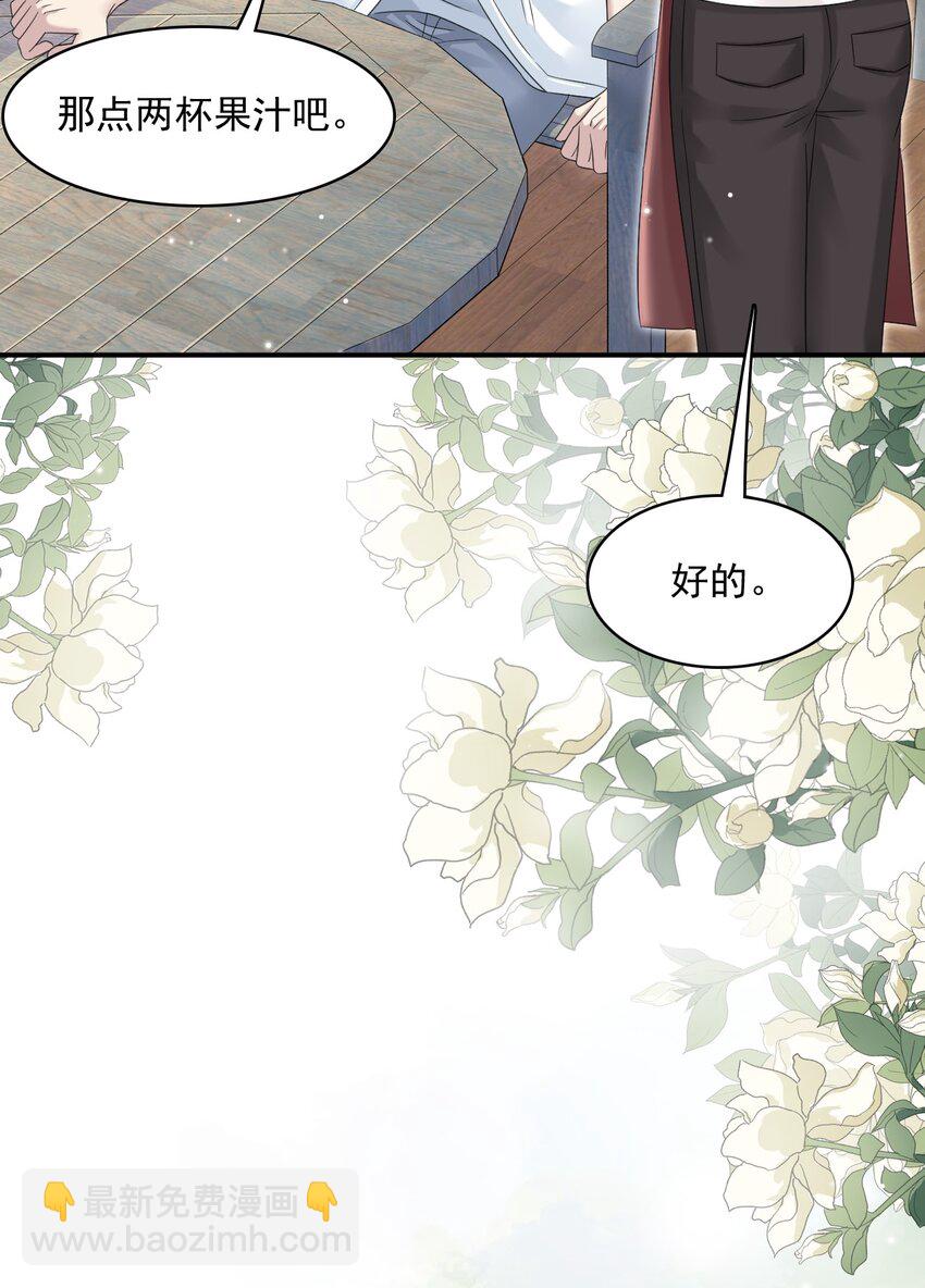 009 怎么每次出糗都碰到他！-第9话