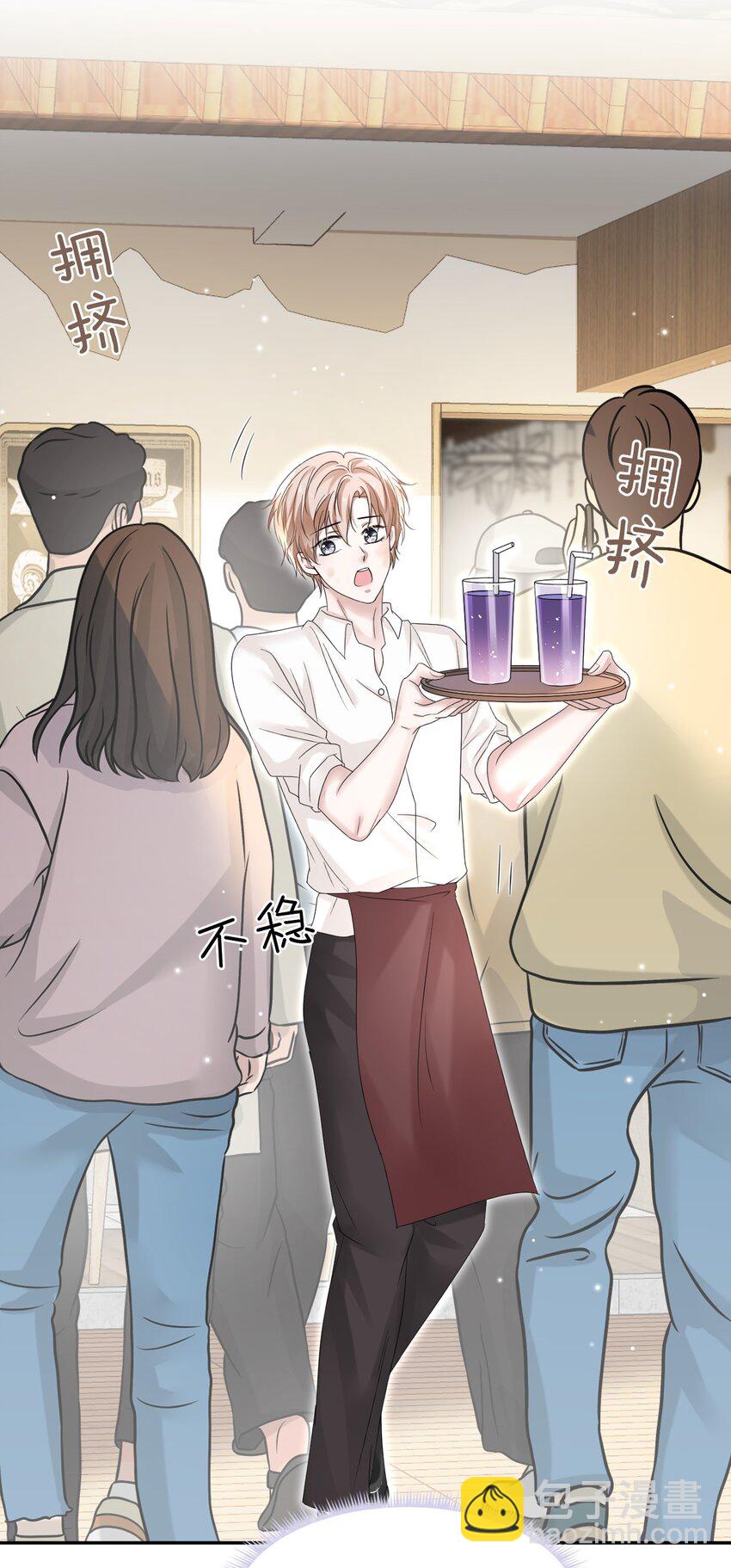 009 怎么每次出糗都碰到他！-第9话