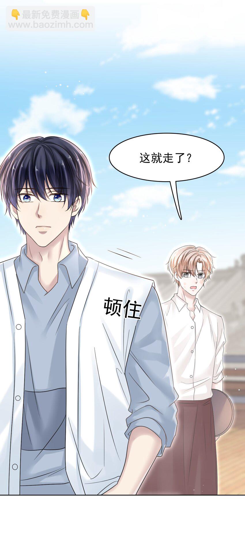 009 怎么每次出糗都碰到他！-第9话