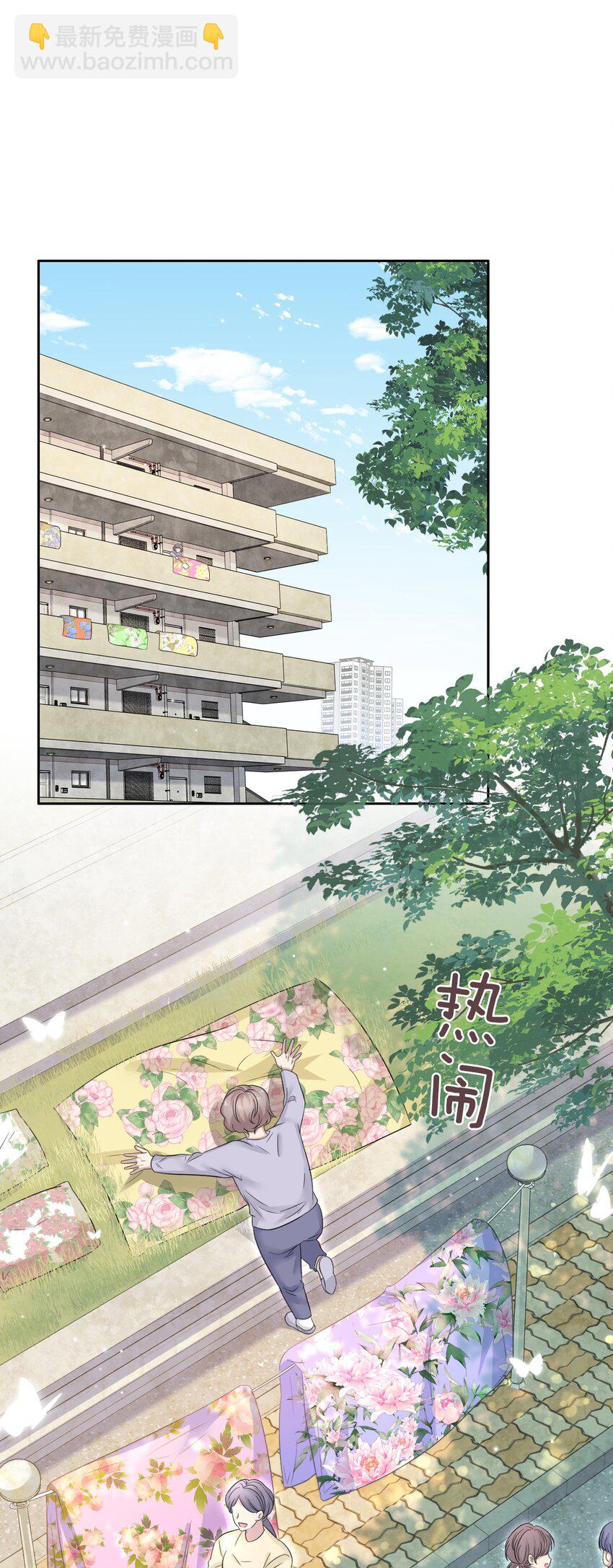 009 怎么每次出糗都碰到他！-第9话