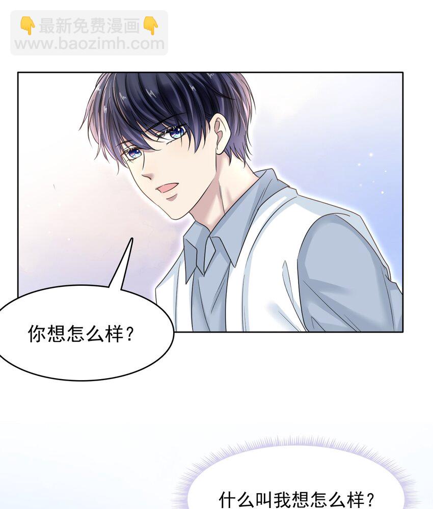 009 怎么每次出糗都碰到他！-第9话