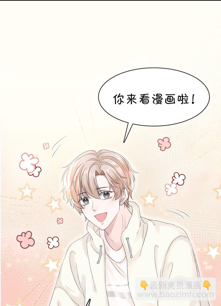 009 怎么每次出糗都碰到他！-第9话