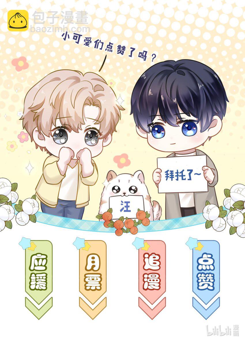 009 怎么每次出糗都碰到他！-第9话