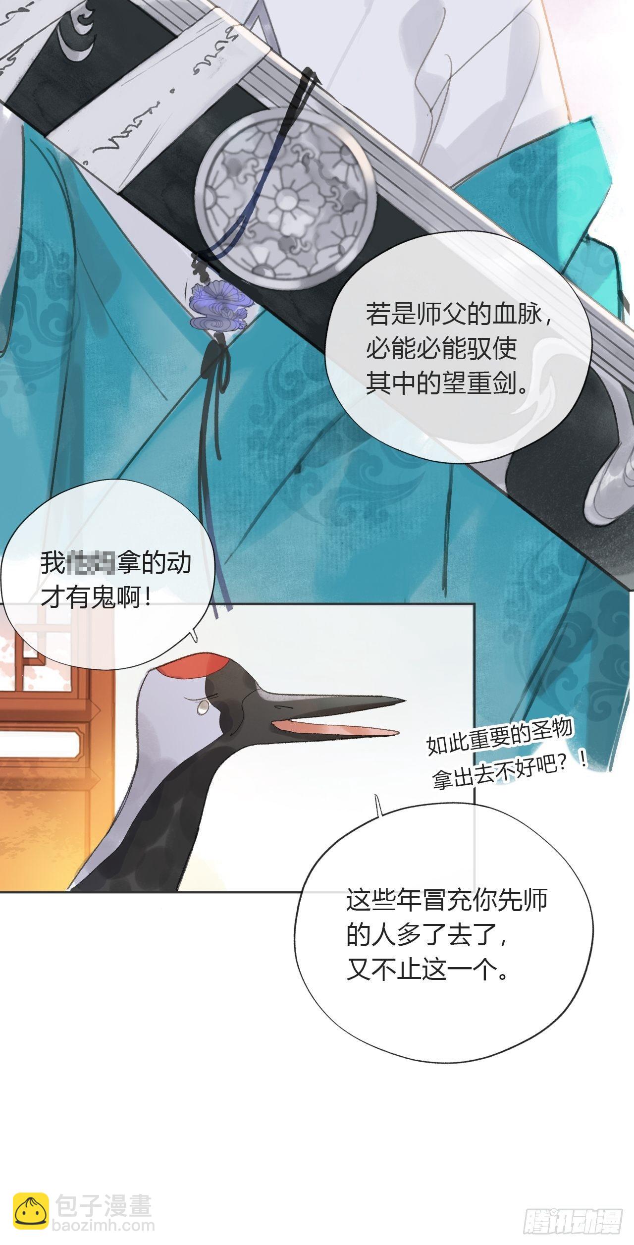 第九话-仙尊-(1/2)-第11话