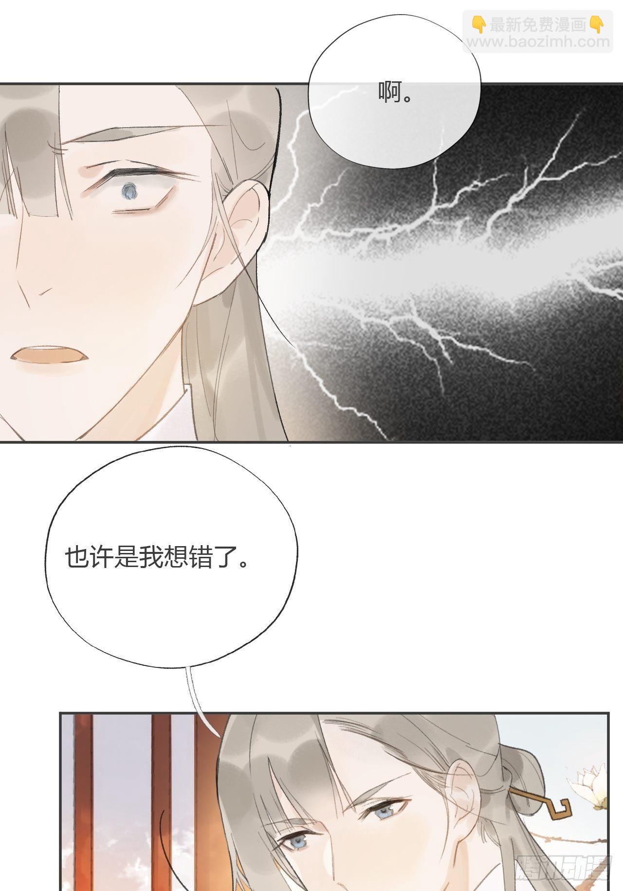 第九话-仙尊-(1/2)-第11话