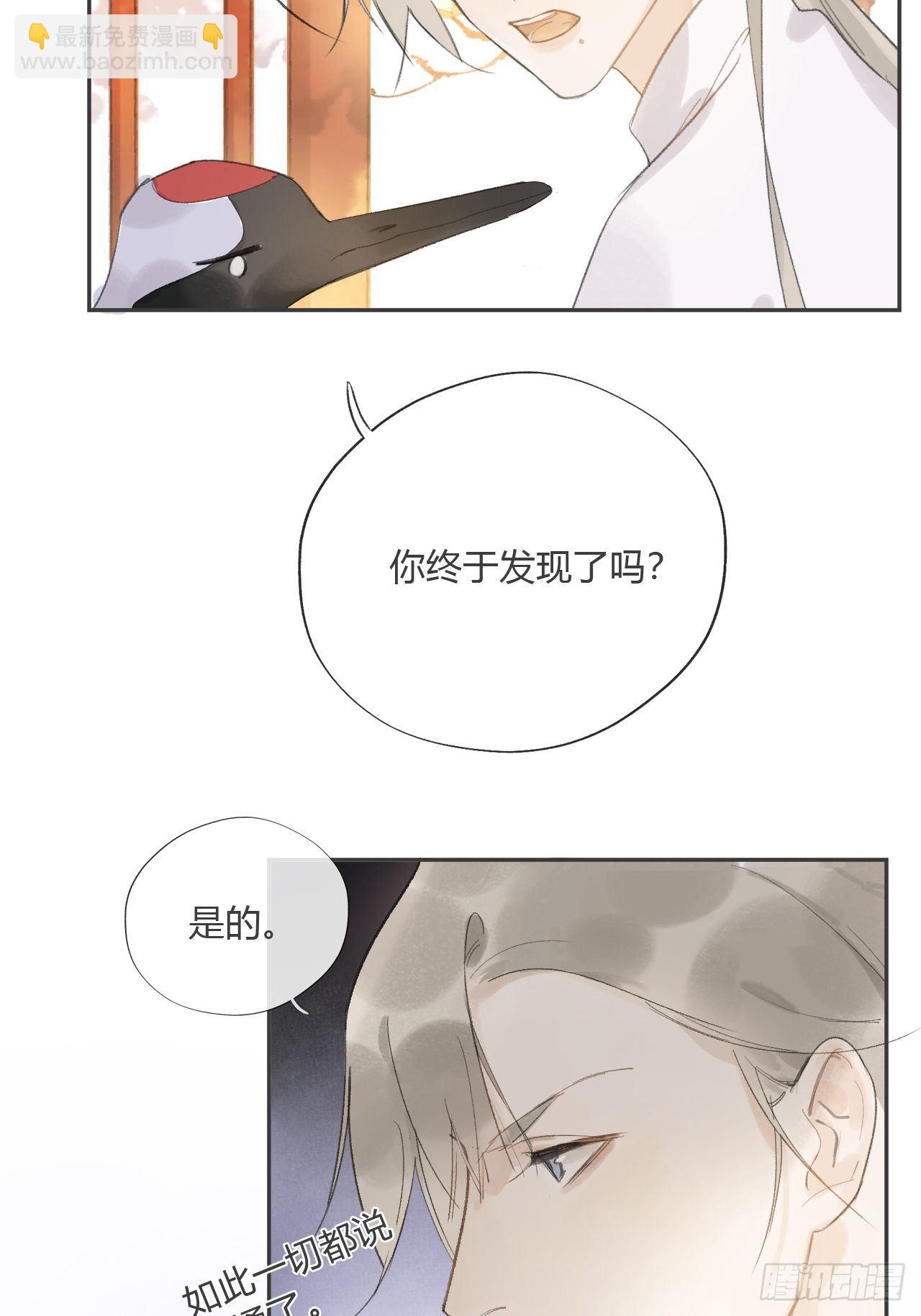 第九话-仙尊-(1/2)-第11话